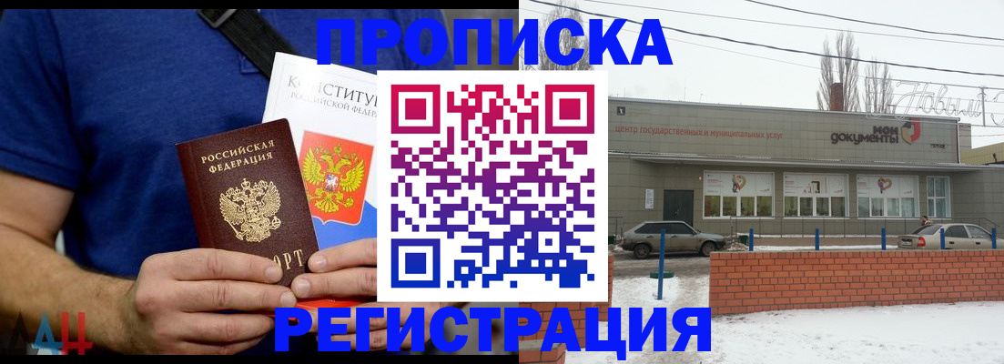 где прописаться в Тейково