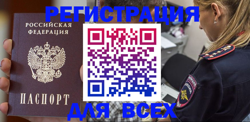 временная регистрация законно в Тейково