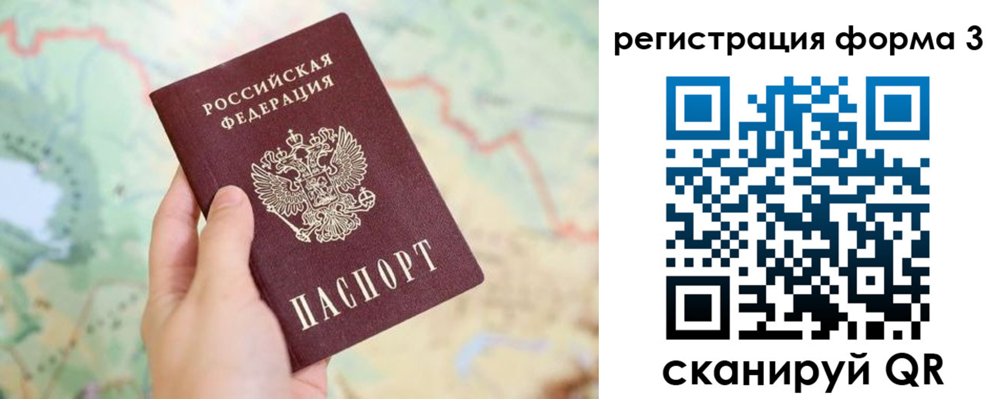 временная регистрация 2025 в Тейково