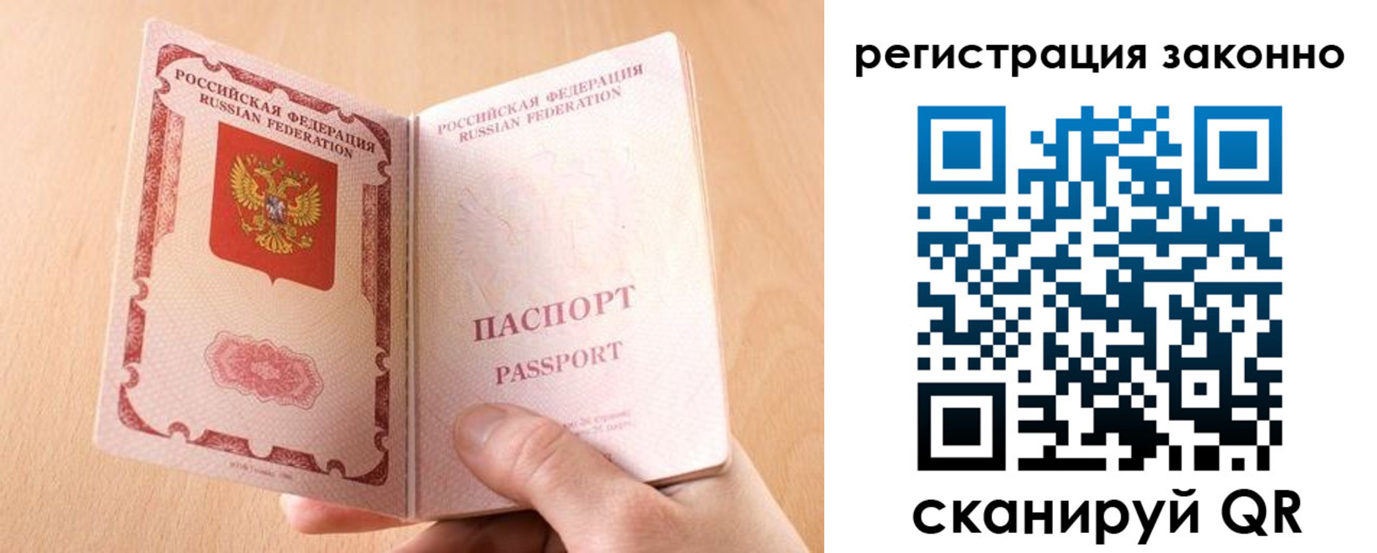 временная регистрация в квартире в Тейково