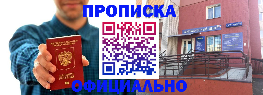временная регистрация в квартире в Тейково