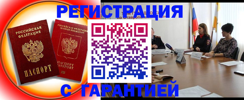 миграционный учет в Тейково