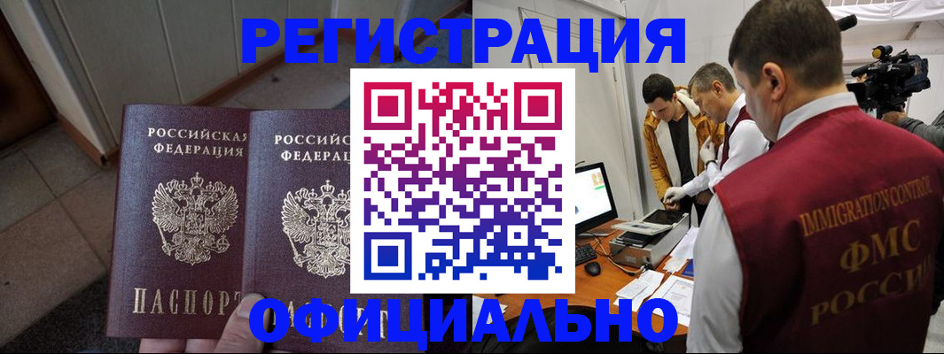 временная регистрация 2025 в Тейково