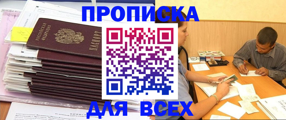 прописка иностранных граждан в Тейково