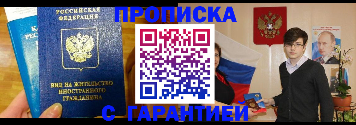 прописка для школы в Тейково