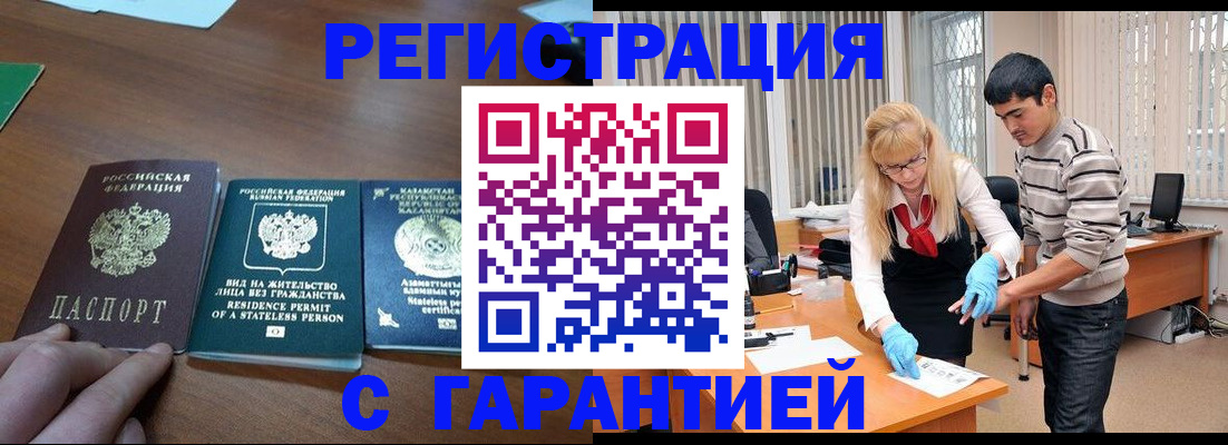 временная регистрация адрес в Тейково