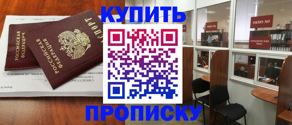 временная регистрация в квартире в Тейково