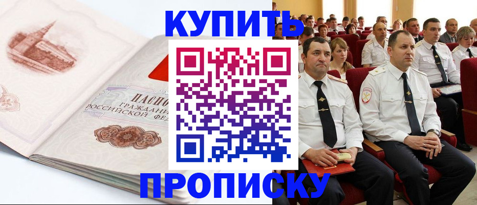 временная прописка в Тейково