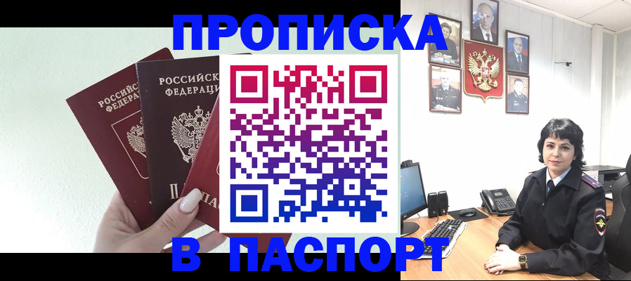 прописка иностранных граждан в Тейково