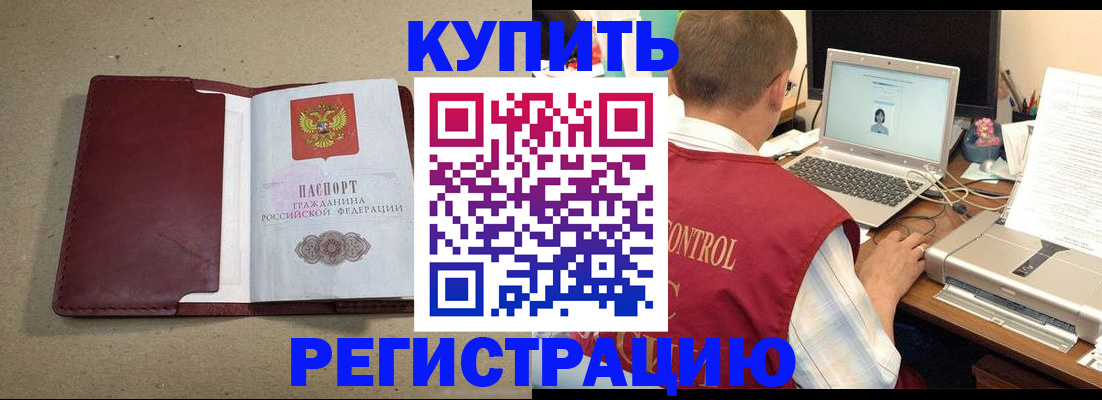 прописка ребенка в Тейково